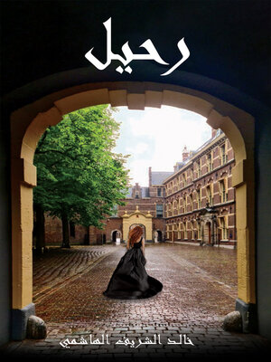 cover image of رحيل